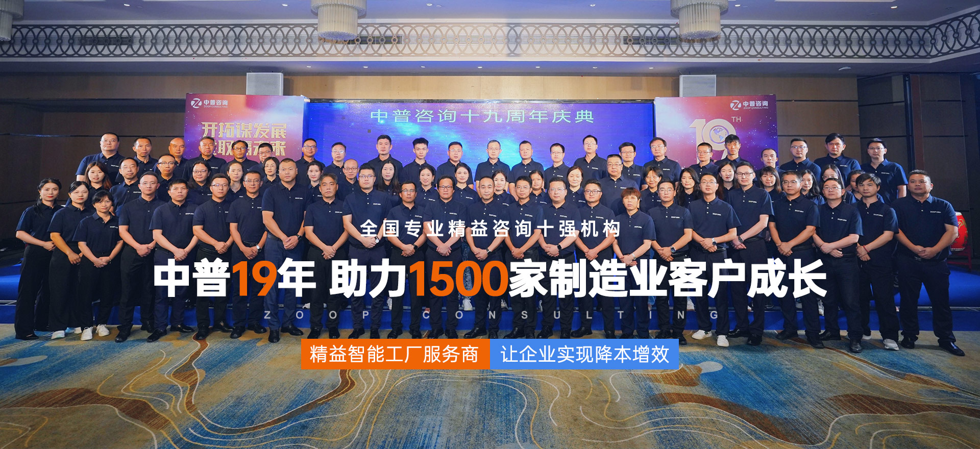 深圳市中普精益企业管理咨询有限公司