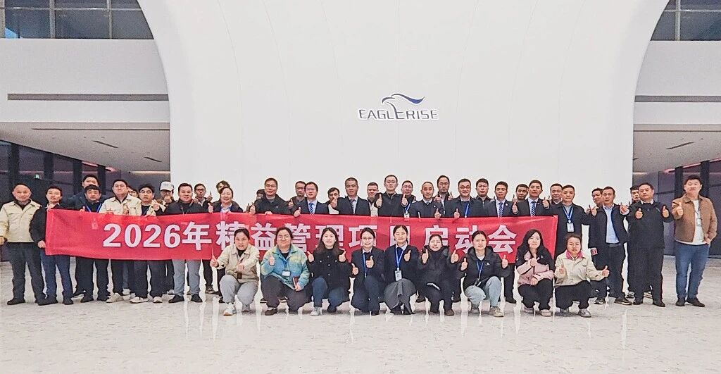 中普动态|伊戈尔精益管理第六期项目启动